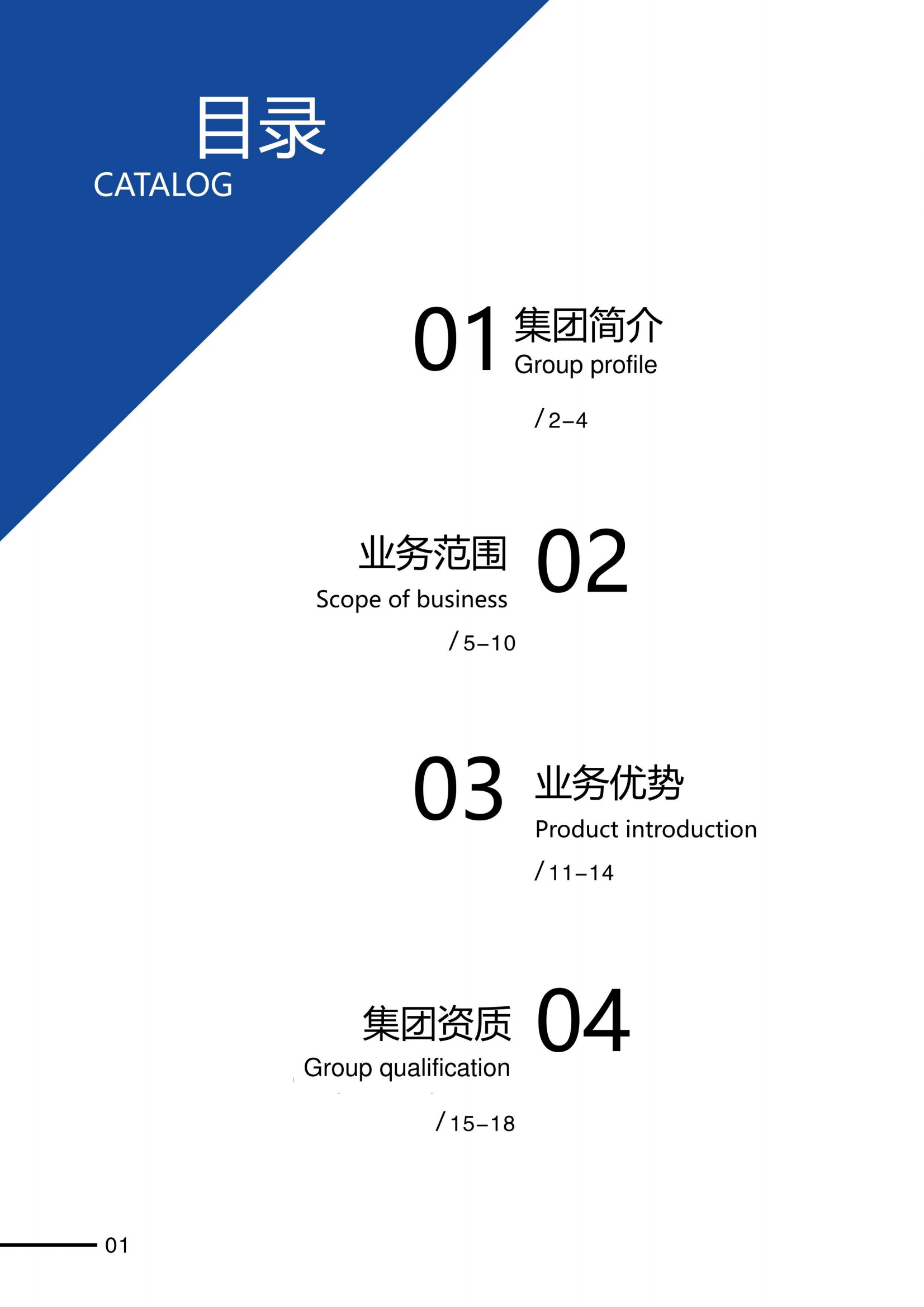 大宗商品贸易板块-广州丰机控股集团有限公司