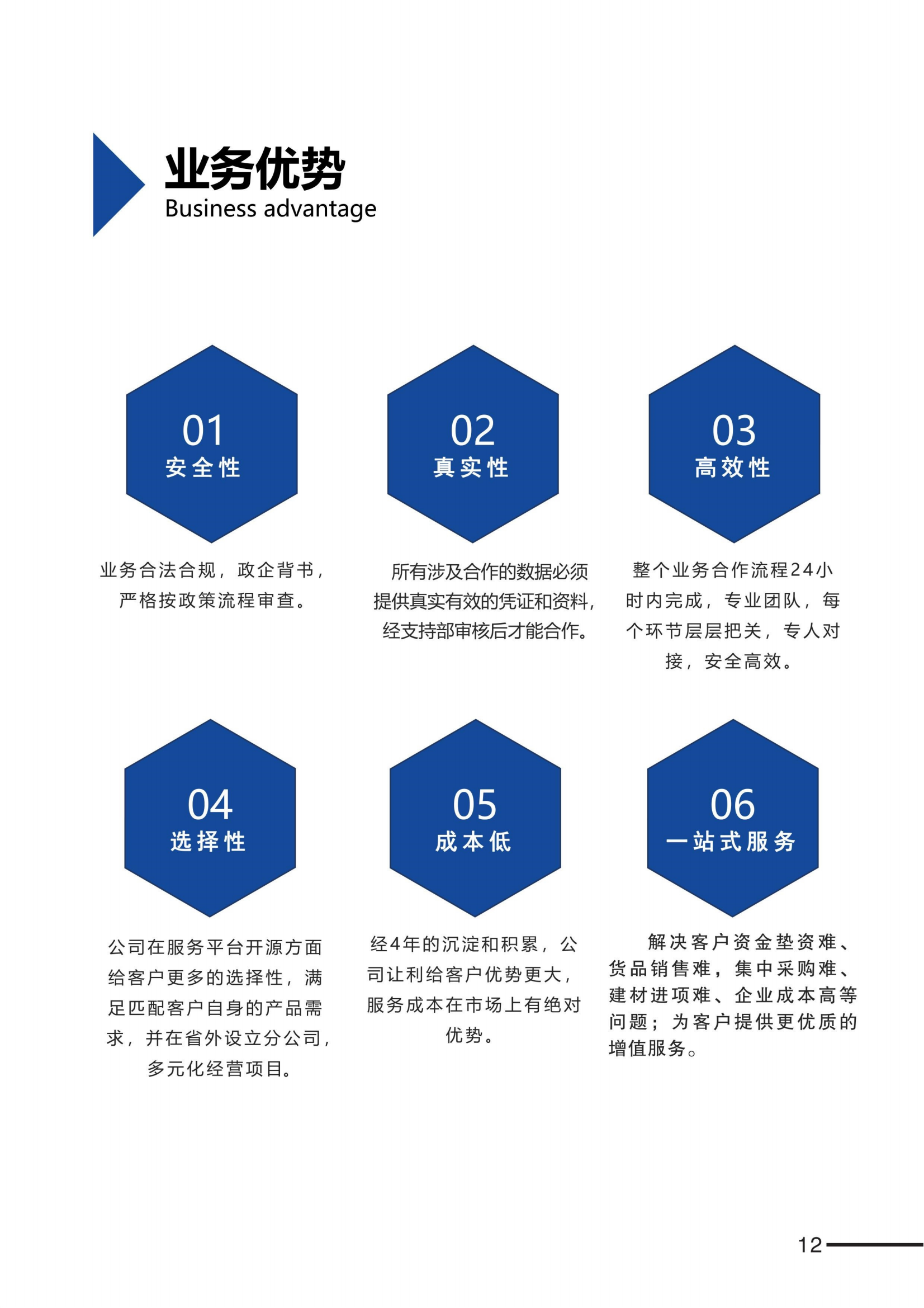 大宗商品贸易板块-广州丰机控股集团有限公司